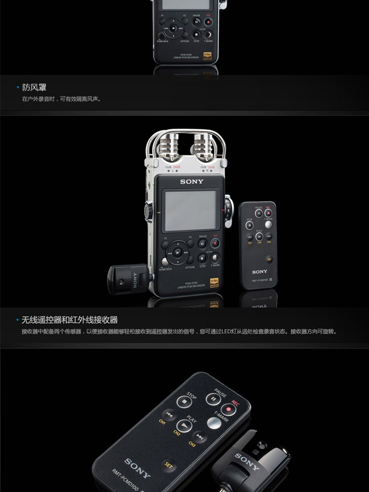 索尼pcm-d100录音棒,hifi播放器 专业录音格式
