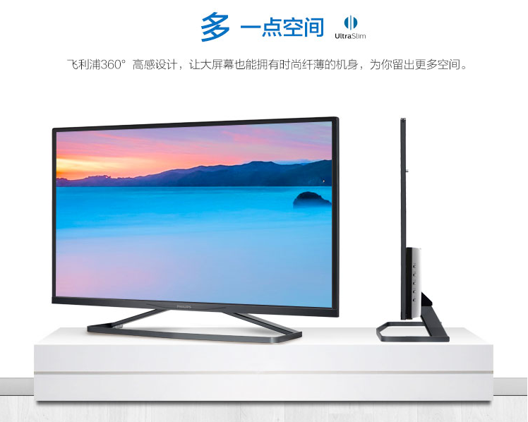 飞利浦(philips)322c6qhsg 31.5英寸大屏显示器